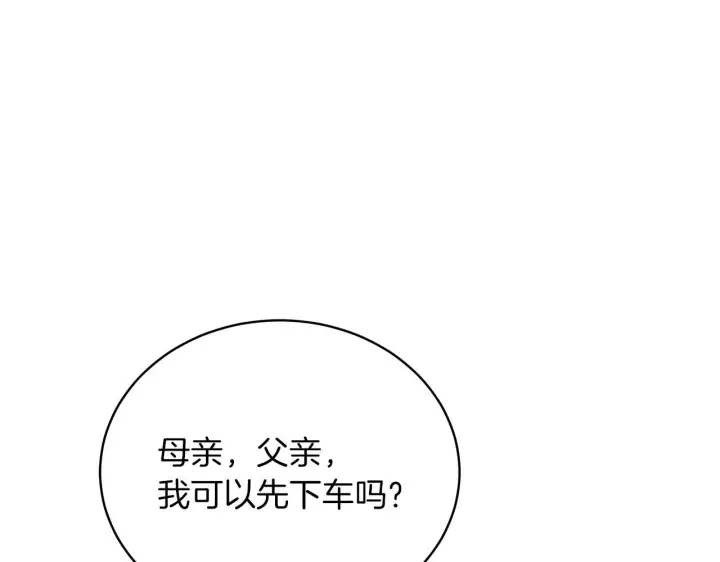 《继母活命很简单》第89话 阴差阳错图14