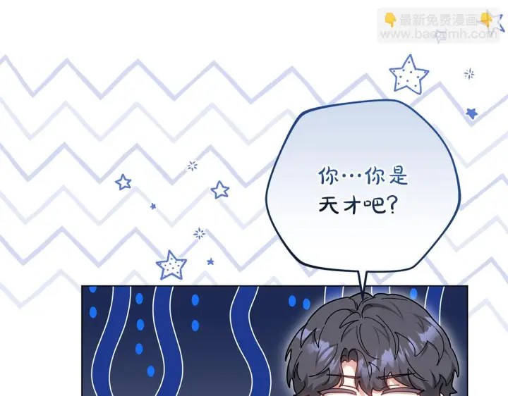 《继母活命很简单》第89话 阴差阳错图143