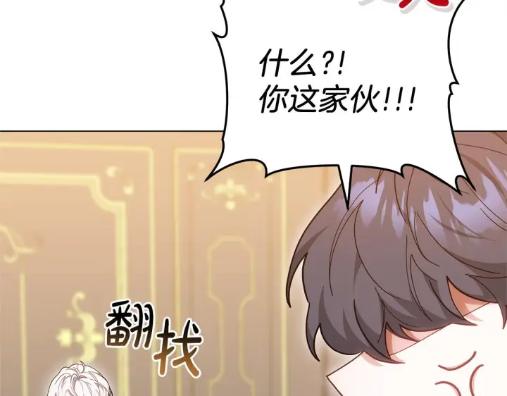 《继母活命很简单》第89话 阴差阳错图146