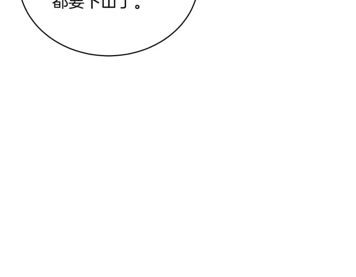 《继母活命很简单》第89话 阴差阳错图148