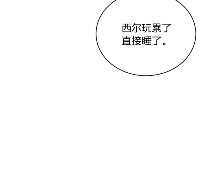 《继母活命很简单》第89话 阴差阳错图161