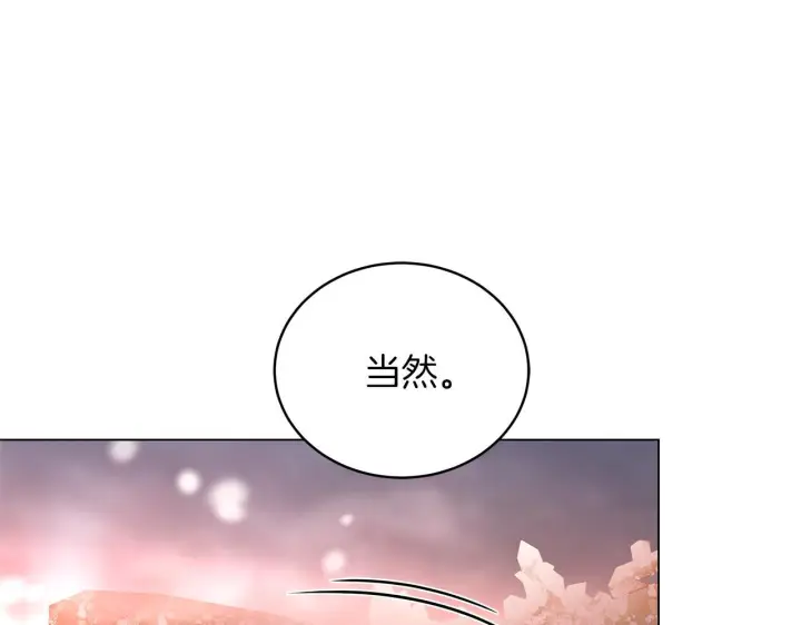 《继母活命很简单》第89话 阴差阳错图17
