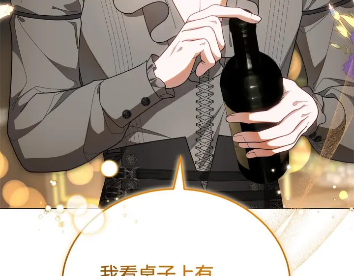 《继母活命很简单》第89话 阴差阳错图170