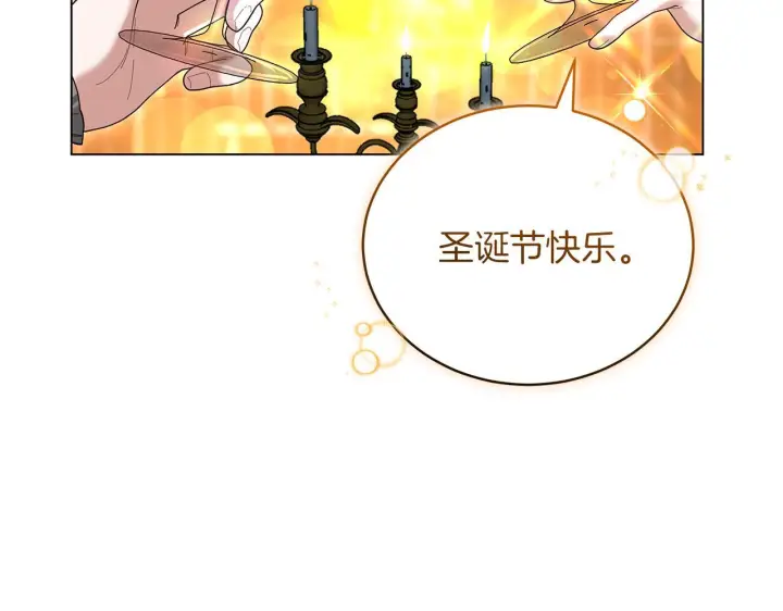 《继母活命很简单》第89话 阴差阳错图177