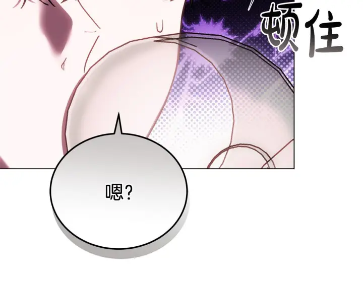 《继母活命很简单》第89话 阴差阳错图181