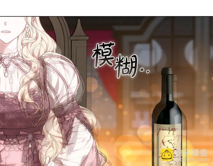 《继母活命很简单》第89话 阴差阳错图191