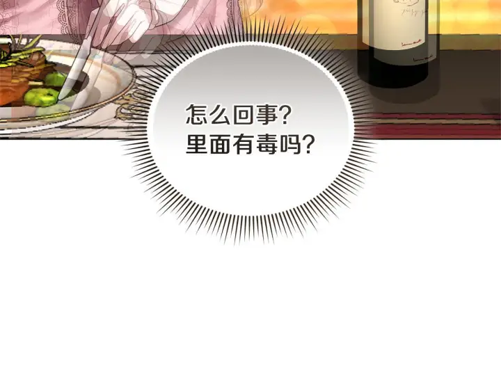 《继母活命很简单》第89话 阴差阳错图192