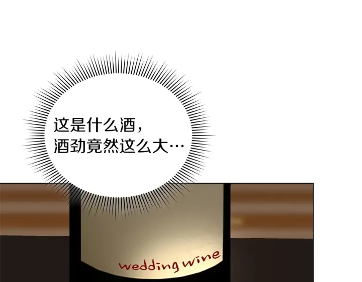《继母活命很简单》第89话 阴差阳错图193