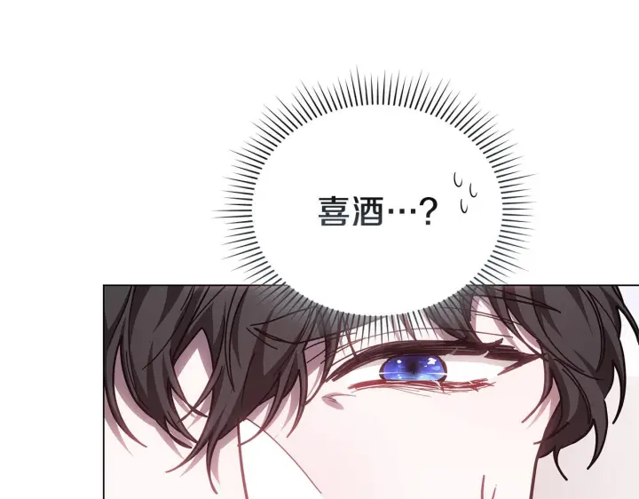 《继母活命很简单》第89话 阴差阳错图195