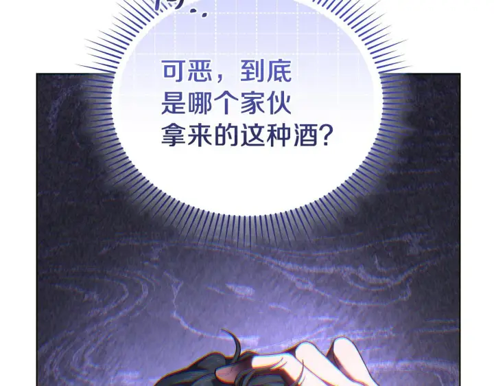 《继母活命很简单》第89话 阴差阳错图197