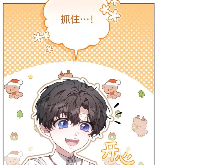 《继母活命很简单》第89话 阴差阳错图24