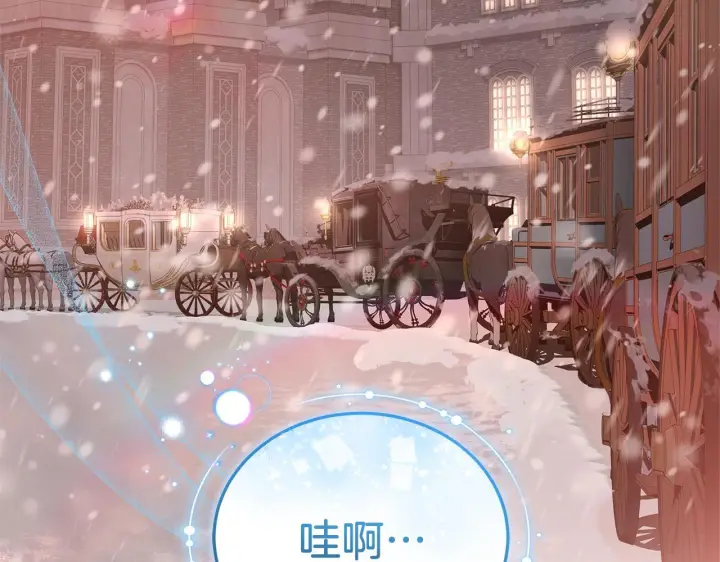 《继母活命很简单》第89话 阴差阳错图3
