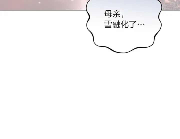 《继母活命很简单》第89话 阴差阳错图30