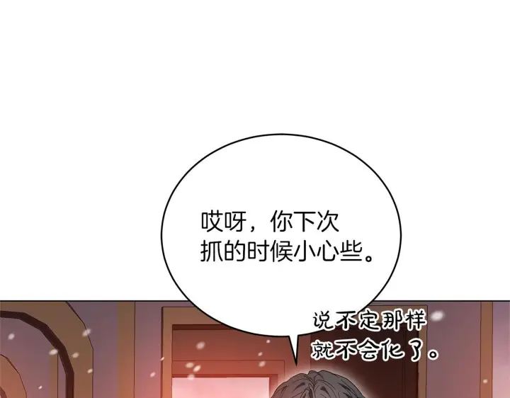 《继母活命很简单》第89话 阴差阳错图31