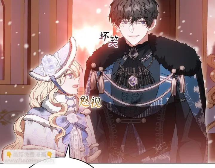 《继母活命很简单》第89话 阴差阳错图32