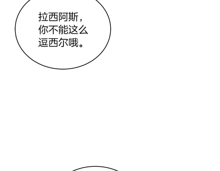 《继母活命很简单》第89话 阴差阳错图33