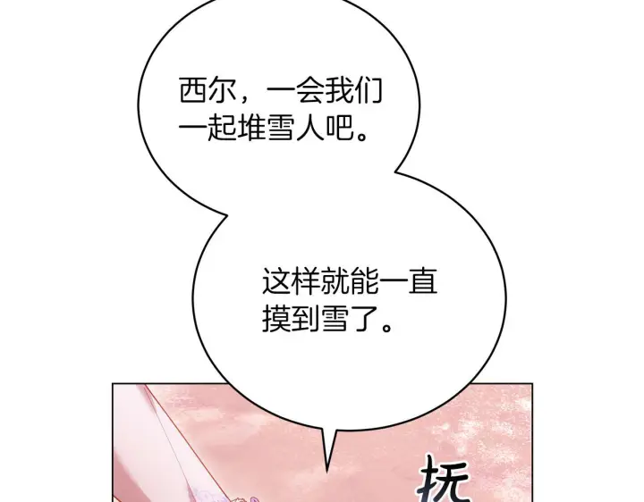 《继母活命很简单》第89话 阴差阳错图34