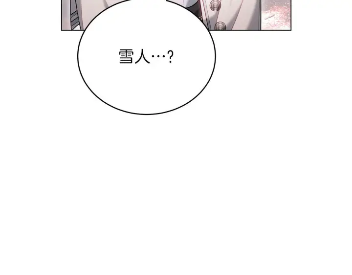 《继母活命很简单》第89话 阴差阳错图36