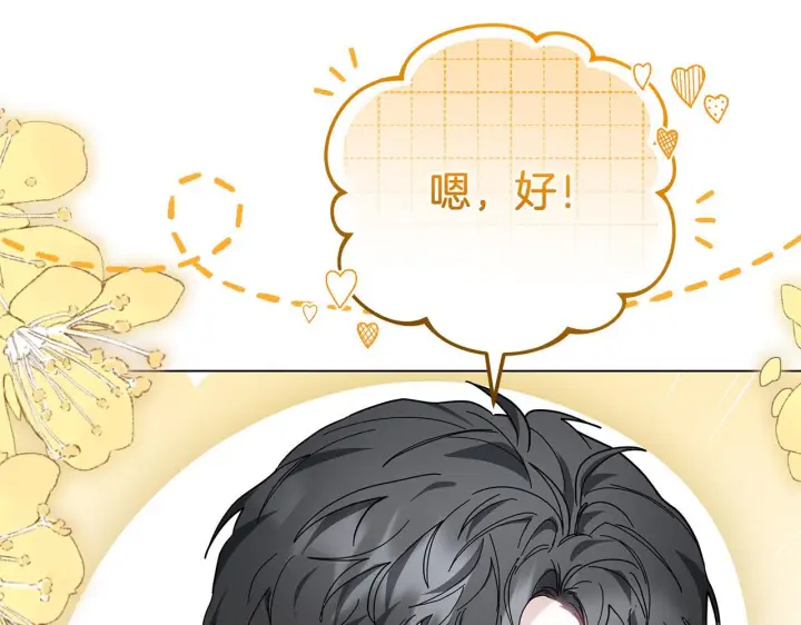 《继母活命很简单》第89话 阴差阳错图37