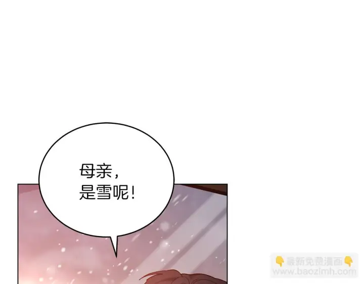 《继母活命很简单》第89话 阴差阳错图5