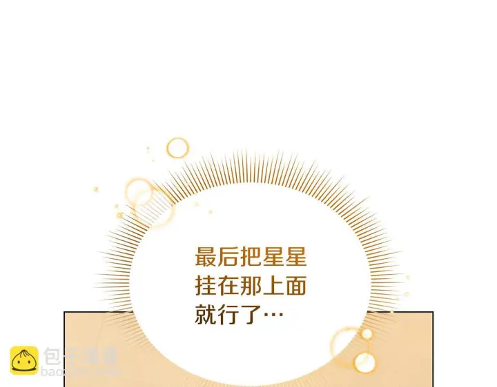 《继母活命很简单》第89话 阴差阳错图53