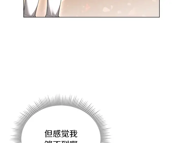 《继母活命很简单》第89话 阴差阳错图56