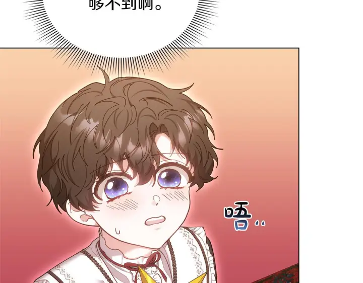 《继母活命很简单》第89话 阴差阳错图57