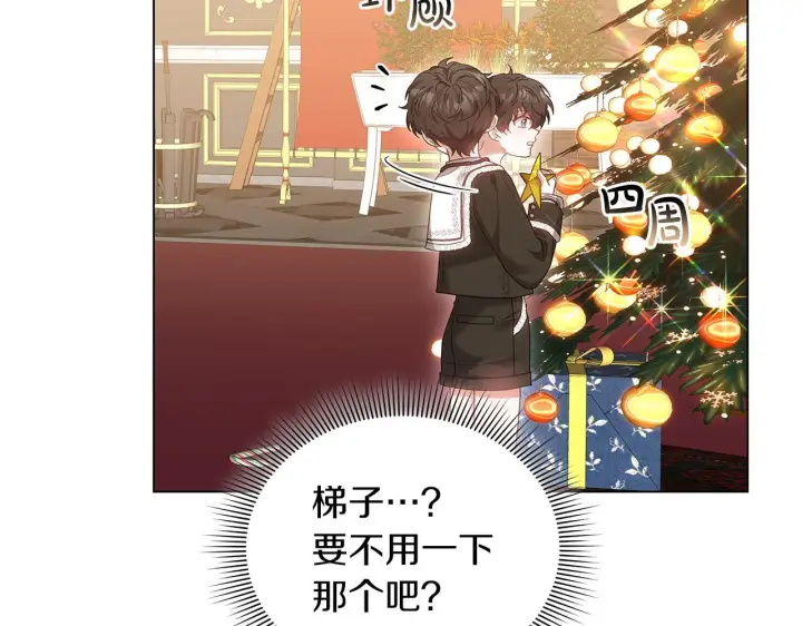《继母活命很简单》第89话 阴差阳错图60
