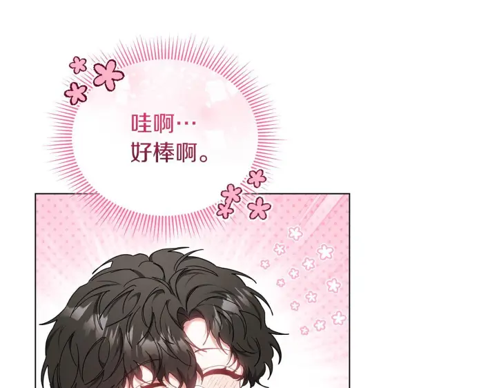 《继母活命很简单》第89话 阴差阳错图71