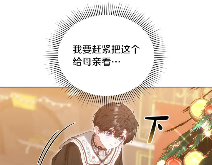 《继母活命很简单》第89话 阴差阳错图73