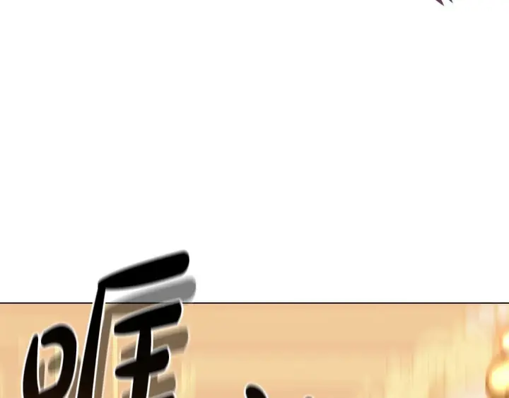 《继母活命很简单》第89话 阴差阳错图78