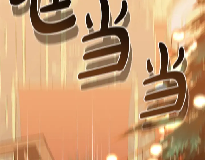 《继母活命很简单》第89话 阴差阳错图79