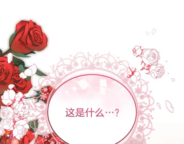 《继母活命很简单》第89话 阴差阳错图92