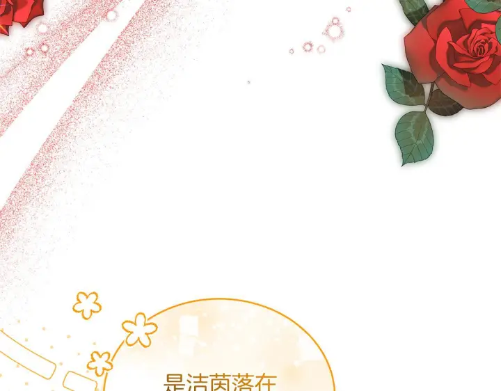 《继母活命很简单》第89话 阴差阳错图95