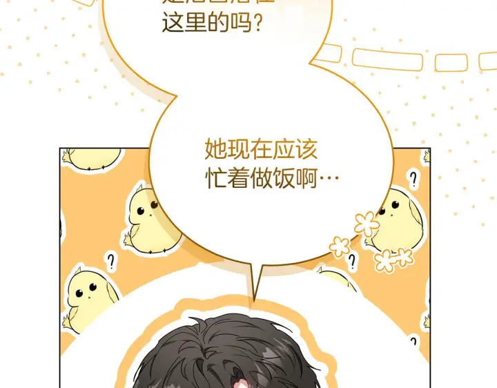《继母活命很简单》第89话 阴差阳错图96