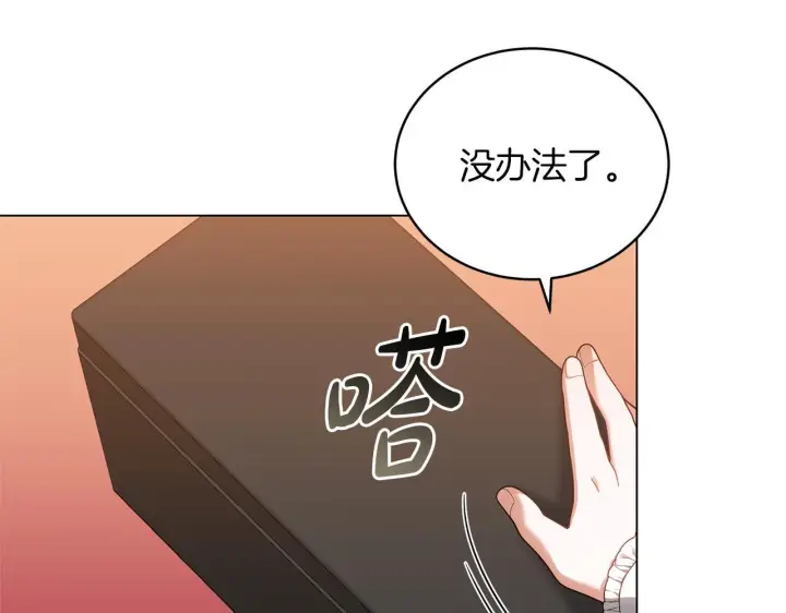 《继母活命很简单》第89话 阴差阳错图99