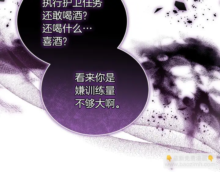 《继母活命很简单》完结话 圣诞节快乐图102