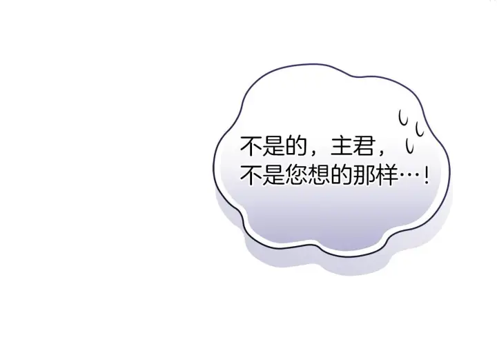 《继母活命很简单》完结话 圣诞节快乐图103