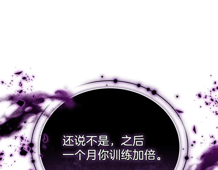 《继母活命很简单》完结话 圣诞节快乐图105