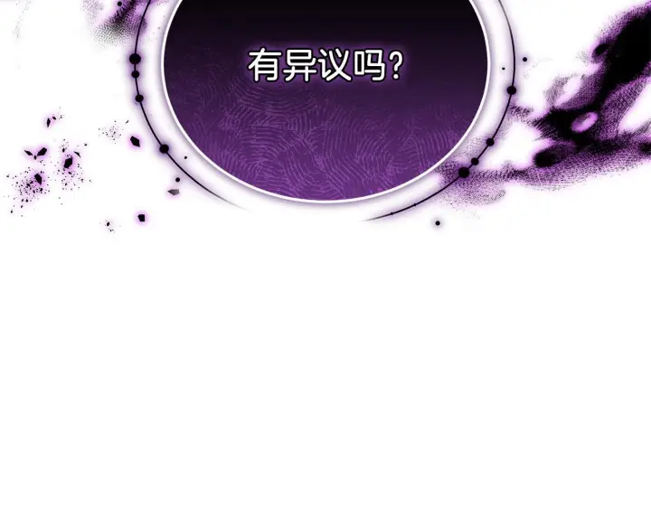 《继母活命很简单》完结话 圣诞节快乐图108