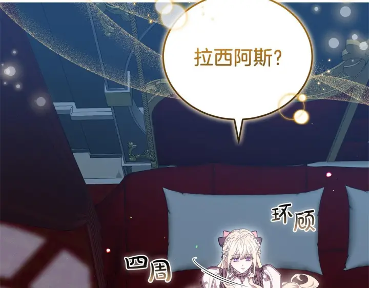 《继母活命很简单》完结话 圣诞节快乐图122