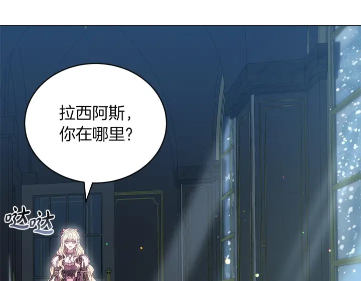 《继母活命很简单》完结话 圣诞节快乐图125