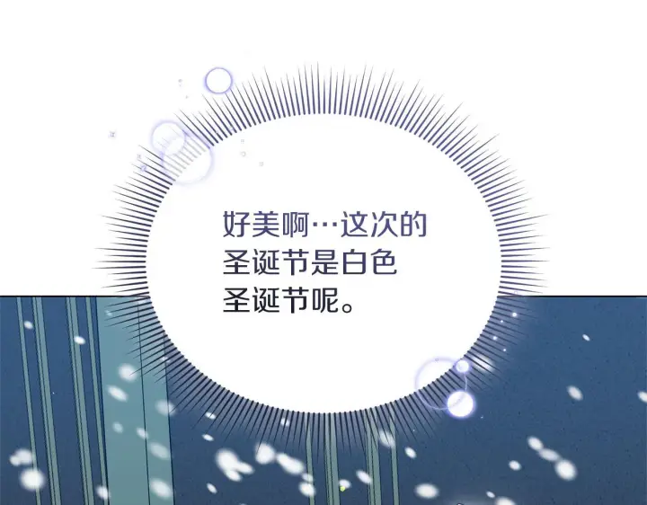 《继母活命很简单》完结话 圣诞节快乐图131
