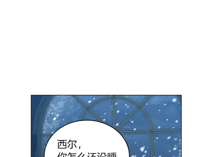 《继母活命很简单》完结话 圣诞节快乐图141