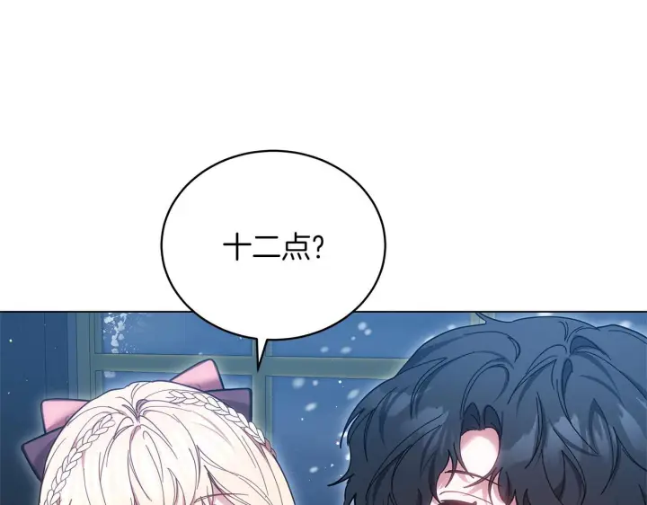 《继母活命很简单》完结话 圣诞节快乐图145