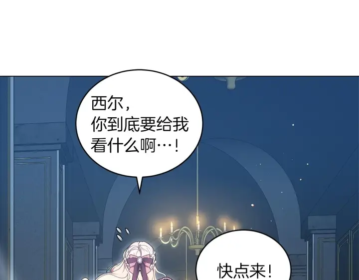 《继母活命很简单》完结话 圣诞节快乐图150