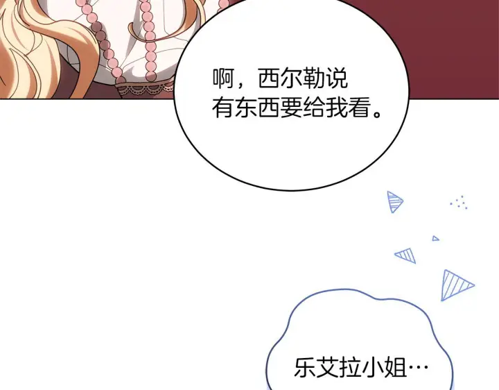 《继母活命很简单》完结话 圣诞节快乐图160