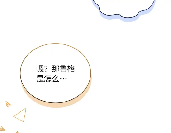 《继母活命很简单》完结话 圣诞节快乐图161