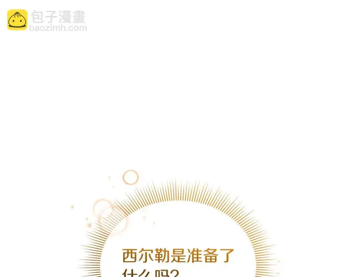 《继母活命很简单》完结话 圣诞节快乐图171