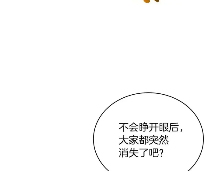《继母活命很简单》完结话 圣诞节快乐图173